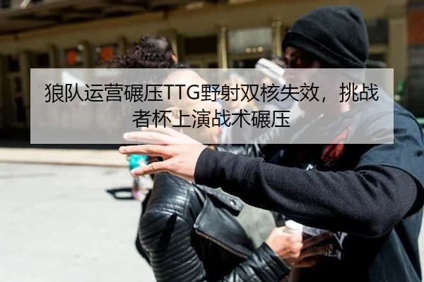 lang-dui-yun-ying-nian-ya-ye-she-shuang-he-shi-xiao-tiao-zhan-zhe-bei-shang-yan-zhan-shu-nian-ya-3-221.jpg