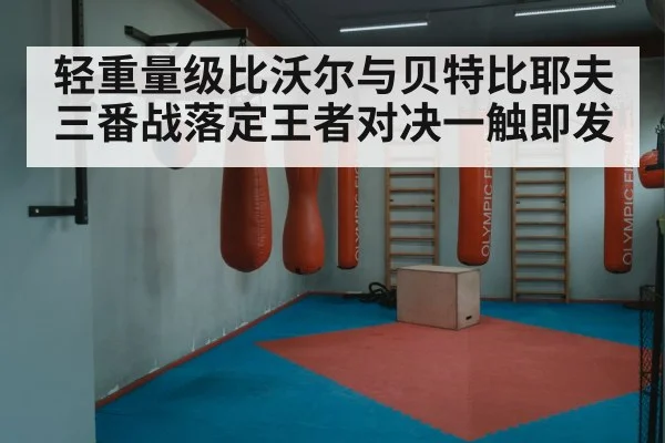 boxing ring