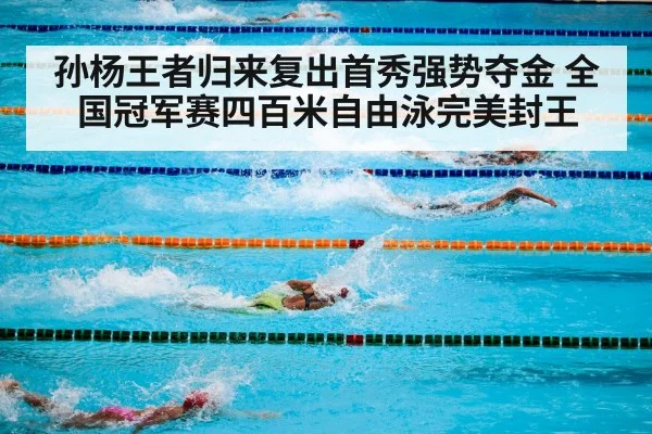 swimming pool competition